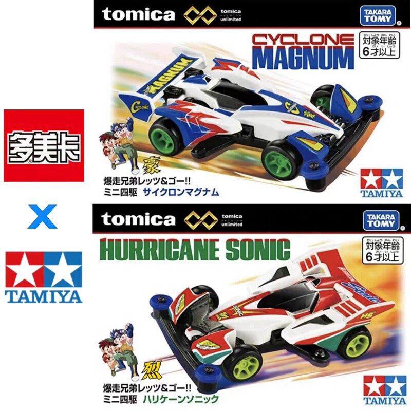 Die Cast Car 1 64 - Tersedia Asli TOMY Tomica Tamiya Mini