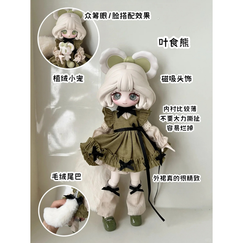 Mystery Box Blind Bag - Seri Cerita Luluelf 1/12 Bjd Blind
