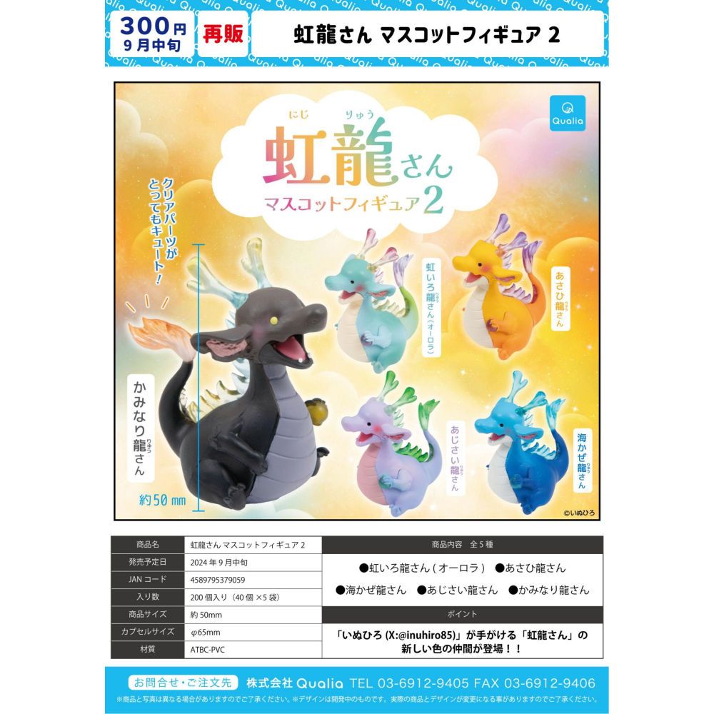 Jepang memenuhi syarat mainan  - Capsule Toy Gashapon ulasan dan harga