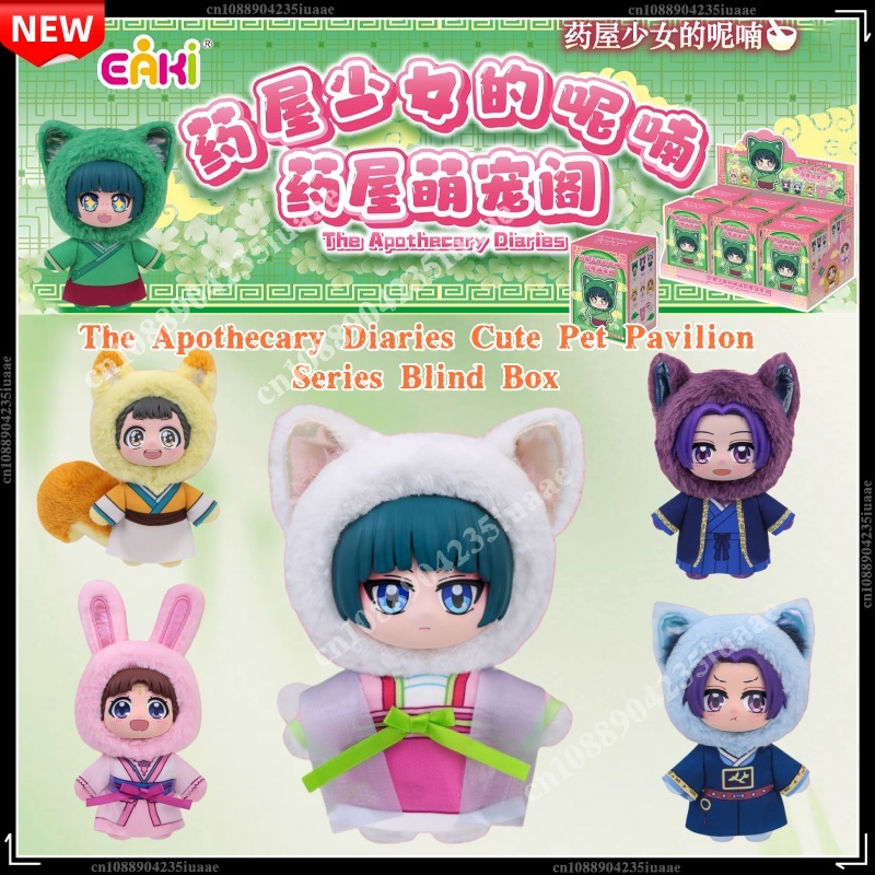 Asli Tersedia EAKI The Apothec - Vinyl Figure Blank ulasan dan harga